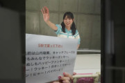 AKB48公式さん、爆笑動画を上げてしまう・・・