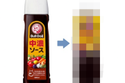 ブルドックソース、容器の形が54年ぶりに刷新→全然違くて分からないわｗｗｗｗｗ