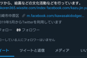 ◆悲報◆川崎の子供野球の関係者、等々力スタジアムの球技専用化に噛み付いて大炎上！アカウント閉鎖に追い込まれる(´・ω・｀)