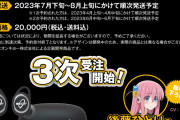 【朗報】人気アニメ「ぼっちざろっく」のイヤホン、あまりにも売れすぎて3次受注ｗｗｗｗｗｗ