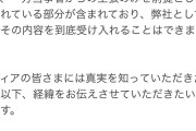 佐藤二郎にセ〇〇ラされた橋本さん、過去に舞台でセ〇〇ラを受けてトラウマを負っていた←やっぱ舞台で危ないな