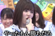 【日向坂46】天然組は損！？やったもん勝ち？？