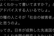 菅野完「芸能人に『よくわかって書いてますか』とかアドバイスする人こそ社会の被害者。未開の野蛮人」