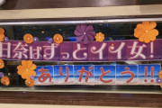 【乃木坂46】『らじらー！』スタッフの樋口日奈への愛情が凄い・・・