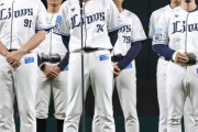 西武・今井達也＆髙橋光成の「Wエース流出」に球団スポンサーが激怒…「協力が難しくなってしまう」  興行面も厳しい状況
