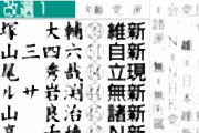 【芸能】だいたひかる、選挙カーの騒音に苦言　「ハッキリ言って迷惑」「TPO考えて」に子育て世代から共感の声