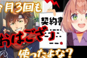 Vtuber ひまわり「おはござ使っていい？」乾殿「おk」、椎名「おはクズ！」司「使用料払えや」、金魚「でよ～」ロア「やめろ」