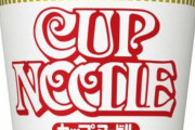 【悲報】日清さん、カップヌードルやチキンラーメンを値上げｗｗｗｗｗｗ