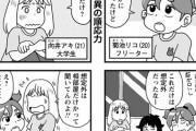漫画「ルナナナ」第1巻予約開始！月を荒らしまくる世界一ゆるいSF未満4コマ