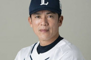 西武　平石入閣、松井ヘッド、西口２軍監督、内海コーチ兼任、馬場退任、森本リストアップ