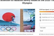 IOC「旭日旗での応援はＯｋ」東京オリンピックで旭日旗での応援は「状況別に判断する」とIOCが従来の立場を固守　韓国の反応