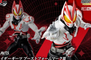 「仮面ライダーギーツ ブーストフォームマークⅢ」がS.H.Figuartsに登場！！