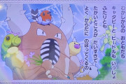 【未公開シーン】アニポケ新無印のポケモンで唯一口調が判明してるのが「カイロス」という事実　こんなシーンあったんだな