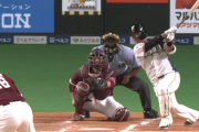 【速報】日ハム佐藤龍世、移籍後初打席で初ヒットｷﾀ━━━━(ﾟ∀ﾟ)━━━━!!