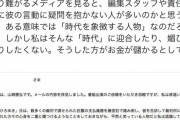 ひろき、とうとう本物の識者に苦言を呈される「なぜこのような人物が表のメディアで持て囃されるのか」