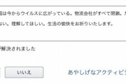 【朗報】中国アマゾンさん｢本当にごめん。。。。。。。。。。。。。。｣