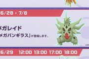 【ポケモンGO】伝説レイド「ホウオウ」は本日がラスト！8日からは伝説レイドはUBにチェンジ