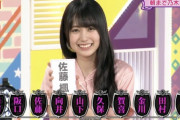 【画像】乃木坂46の新メンバー、スタイルがガチでモデルクラスwxwxwxwxwxwxwxwxwxwxwxwx