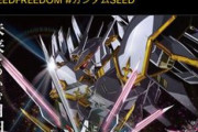【画像】ガンダムseed、映画で完全版商法ｗｗｗｗｗｗｗｗｗｗｗｗｗｗｗｗｗｗｗ