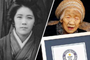 海外「世界最高齢の119歳の日本人が逝去、生きてきた時代を考えるとヤバすぎる」