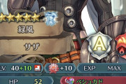 【FEH】神装サザ置物としては強くなったな