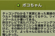 【読解困難】魔王の称号をつけた「地雷→ナイス連打」という名前のガチ勢と3Yでご一緒してワイへたくそやから緊張するなぁ～と思いながらパズルしてたら・・・