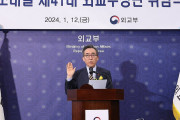 韓国・ チョ・テヨル新外相が就任　「Ｇ７プラス」入りに意欲 ［1/12］