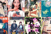 【マンガ大賞2023】「女の園の星」「さよなら絵梨」「タコピーの原罪」など11作品がノミネート！！