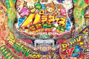 三洋の今後のラインアップきたぞー！　12月に大海4SP、来年1月にギンギラパラダイス、2月にワンワンパラダイスが登場へ