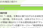 柴田阿弥の勢いが止まらない！