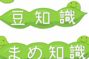 「ためになる画像」をくれ…