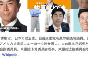 牧原秀樹新法相「SNS誹謗中傷は全員逮捕すべき」「幼児の性暴行加害者は死刑で足りない」