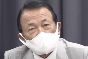 【悲報】麻生太郎「映画館で感染爆発てーのは起きてねえだろぅ？医者の言うこと本当か？」