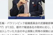 【衝撃の事実】日本が頑なに東京オリンピックを中止させない本当の理由が判明してしまう…