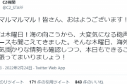 【悲報】艦これ公式、戦争に触れたツイートを投稿しただけで批判されてしまう…