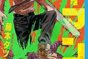【悲報】チェンソーマン最新話、意味不明ｗｗｗｗｗｗｗｗｗ