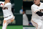 巨人ファン、坂本勇人（.000）の影に隠れ気付いてなかったが丸佳浩（.077）も結構酷いと認識し始める」