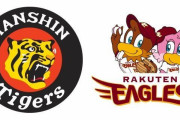 日シリが阪神楽天になったら