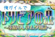 【俺ガイル】八幡「無駄な知識が明日のあなたを変える」小町「トリビアの泉へようこそ」その2