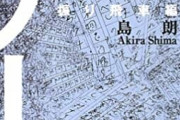 【棋書】将棋初級者だけど石田流でオススメの本おしえてくれ