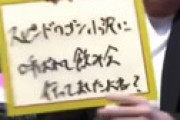 【動画】 粗品、爆弾発言　元旦の大喜利で「小沢に呼ばれ飲み会行ってましたよね？」