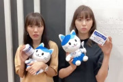 “動画公開” しおりん＆れにちゃん『って事は逆に…』太田胃にゃん、恒例のメッセージムービー＆オフショット公開！