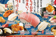 スシロー 大トロ ウニ100円 開催中（画像あり）