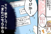 思い切りがっかり…「絶望的な脈ナシ」を悟った瞬間