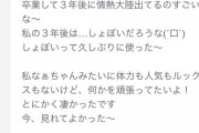 そんなに自虐に走らないで・・・高山一実『私の3年後は…しょぼいだろうな…』【乃木坂46】