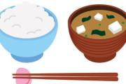 晩飯がご飯と味噌汁だけやったら文句言う？