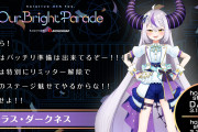 【速報】Vtuberラプラスダークネスさん、コロナ陽性……