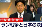 楽韓さん、本日の動向 - 豊島晋作氏がイラン戦争における日本の立場とか解説しています