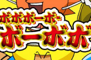 【画像】ボーボボが連載に至るまでの経緯、ガチの奇跡