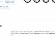 【画像】Appleさん、ぼったくり商品を販売してしまう・・・